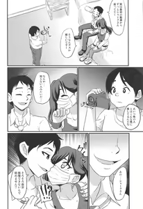 Page 13 of Akira-chan no Nama Satsuei - preview thumbnail