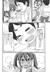 Page 17 of Akira-chan no Nama Satsuei - preview thumbnail