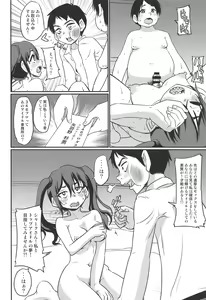 Page 27 of Akira-chan no Nama Satsuei - preview thumbnail