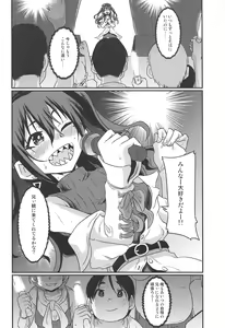 Page 29 of Akira-chan no Nama Satsuei - preview thumbnail