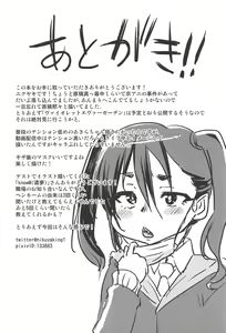 Page 31 of Akira-chan no Nama Satsuei - preview thumbnail
