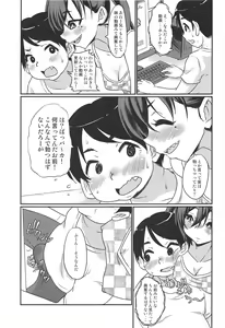 Page 10 of Akira-chan no Nama Satsuei - preview thumbnail