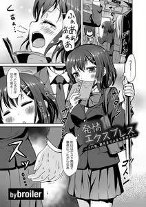 Page 42 of Osoto de Roshutsu Aokan Daisuki Hatsujou Musume - preview thumbnail