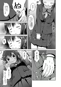 Page 46 of Osoto de Roshutsu Aokan Daisuki Hatsujou Musume - preview thumbnail