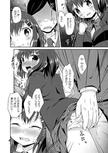 Page 47 of Osoto de Roshutsu Aokan Daisuki Hatsujou Musume - preview thumbnail
