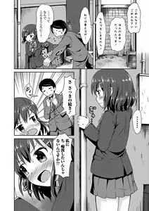 Page 49 of Osoto de Roshutsu Aokan Daisuki Hatsujou Musume - preview thumbnail