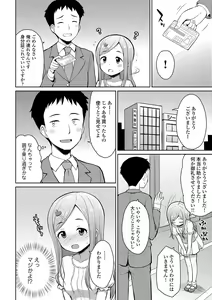 Page 65 of Osoto de Roshutsu Aokan Daisuki Hatsujou Musume - preview thumbnail