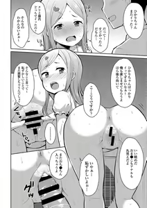 Page 77 of Osoto de Roshutsu Aokan Daisuki Hatsujou Musume - preview thumbnail