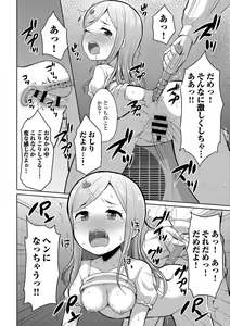 Page 81 of Osoto de Roshutsu Aokan Daisuki Hatsujou Musume - preview thumbnail