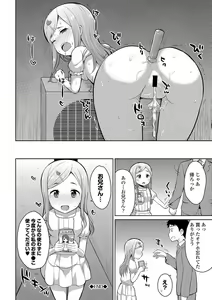 Page 83 of Osoto de Roshutsu Aokan Daisuki Hatsujou Musume - preview thumbnail