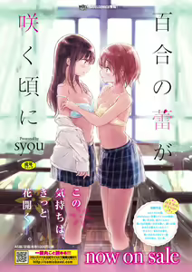 Page 87 of Osoto de Roshutsu Aokan Daisuki Hatsujou Musume - preview thumbnail