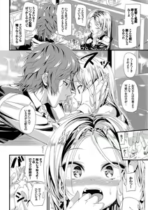 Page 9 of Osoto de Roshutsu Aokan Daisuki Hatsujou Musume - preview thumbnail