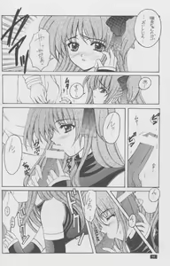 Page 13 of Twinkle Million Rendezvous - preview thumbnail