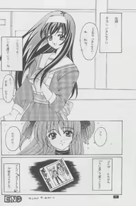 Page 17 of Twinkle Million Rendezvous - preview thumbnail