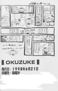 Page 23 of Twinkle Million Rendezvous - preview thumbnail