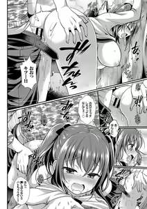 Page 102 of Osoto de Roshutsu Aokan Daisuki Hatsujou Musume ~Junai Icha Hame Hen~ - preview thumbnail