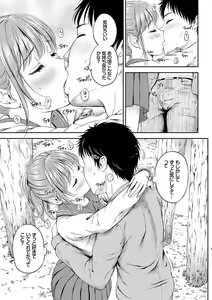 Page 11 of Osoto de Roshutsu Aokan Daisuki Hatsujou Musume ~Junai Icha Hame Hen~ - preview thumbnail