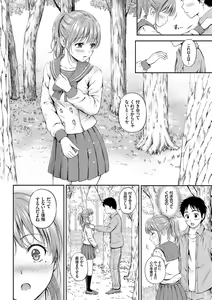 Page 14 of Osoto de Roshutsu Aokan Daisuki Hatsujou Musume ~Junai Icha Hame Hen~ - preview thumbnail