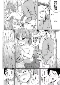 Page 20 of Osoto de Roshutsu Aokan Daisuki Hatsujou Musume ~Junai Icha Hame Hen~ - preview thumbnail