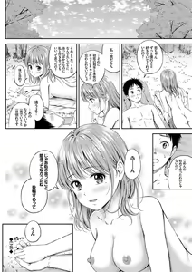 Page 26 of Osoto de Roshutsu Aokan Daisuki Hatsujou Musume ~Junai Icha Hame Hen~ - preview thumbnail