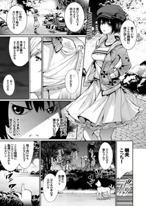 Page 31 of Osoto de Roshutsu Aokan Daisuki Hatsujou Musume ~Junai Icha Hame Hen~ - preview thumbnail