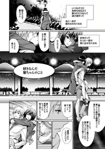 Page 34 of Osoto de Roshutsu Aokan Daisuki Hatsujou Musume ~Junai Icha Hame Hen~ - preview thumbnail