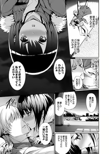 Page 35 of Osoto de Roshutsu Aokan Daisuki Hatsujou Musume ~Junai Icha Hame Hen~ - preview thumbnail