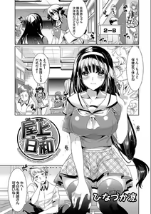 Page 45 of Osoto de Roshutsu Aokan Daisuki Hatsujou Musume ~Junai Icha Hame Hen~ - preview thumbnail