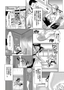 Page 46 of Osoto de Roshutsu Aokan Daisuki Hatsujou Musume ~Junai Icha Hame Hen~ - preview thumbnail