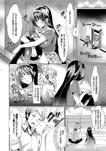 Page 48 of Osoto de Roshutsu Aokan Daisuki Hatsujou Musume ~Junai Icha Hame Hen~ - preview thumbnail