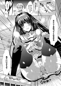 Page 49 of Osoto de Roshutsu Aokan Daisuki Hatsujou Musume ~Junai Icha Hame Hen~ - preview thumbnail