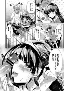 Page 54 of Osoto de Roshutsu Aokan Daisuki Hatsujou Musume ~Junai Icha Hame Hen~ - preview thumbnail