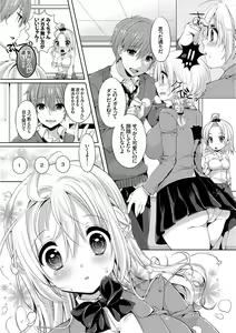 Page 70 of Osoto de Roshutsu Aokan Daisuki Hatsujou Musume ~Junai Icha Hame Hen~ - preview thumbnail