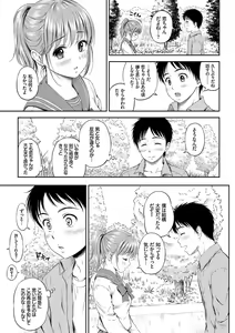 Page 7 of Osoto de Roshutsu Aokan Daisuki Hatsujou Musume ~Junai Icha Hame Hen~ - preview thumbnail