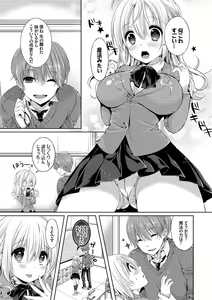 Page 71 of Osoto de Roshutsu Aokan Daisuki Hatsujou Musume ~Junai Icha Hame Hen~ - preview thumbnail