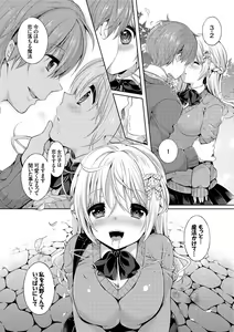 Page 73 of Osoto de Roshutsu Aokan Daisuki Hatsujou Musume ~Junai Icha Hame Hen~ - preview thumbnail