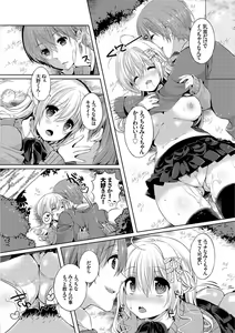 Page 76 of Osoto de Roshutsu Aokan Daisuki Hatsujou Musume ~Junai Icha Hame Hen~ - preview thumbnail
