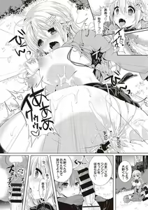 Page 79 of Osoto de Roshutsu Aokan Daisuki Hatsujou Musume ~Junai Icha Hame Hen~ - preview thumbnail