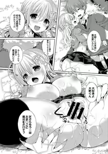 Page 83 of Osoto de Roshutsu Aokan Daisuki Hatsujou Musume ~Junai Icha Hame Hen~ - preview thumbnail
