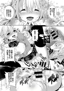 Page 86 of Osoto de Roshutsu Aokan Daisuki Hatsujou Musume ~Junai Icha Hame Hen~ - preview thumbnail