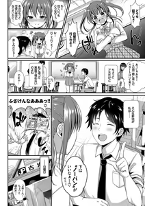 Page 90 of Osoto de Roshutsu Aokan Daisuki Hatsujou Musume ~Junai Icha Hame Hen~ - preview thumbnail