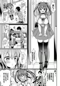 Page 91 of Osoto de Roshutsu Aokan Daisuki Hatsujou Musume ~Junai Icha Hame Hen~ - preview thumbnail
