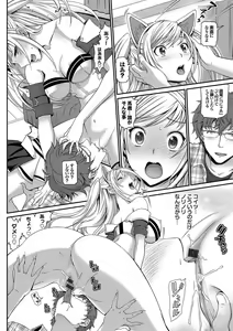 Page 12 of Nekomimi Musume wa Hatsujouki - preview thumbnail