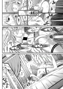 Page 18 of Nekomimi Musume wa Hatsujouki - preview thumbnail