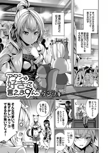 Page 23 of Nekomimi Musume wa Hatsujouki - preview thumbnail