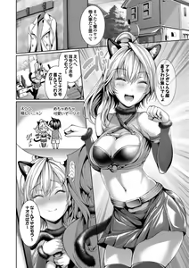 Page 24 of Nekomimi Musume wa Hatsujouki - preview thumbnail