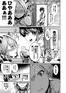 Page 25 of Nekomimi Musume wa Hatsujouki - preview thumbnail