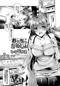 Page 41 of Nekomimi Musume wa Hatsujouki - preview thumbnail