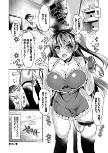 Page 64 of Nekomimi Musume wa Hatsujouki - preview thumbnail