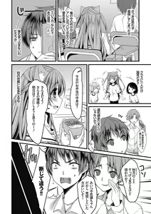 Page 66 of Nekomimi Musume wa Hatsujouki - preview thumbnail